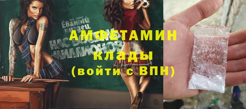 МЕГА как войти  Пятигорск  АМФЕТАМИН VHQ 
