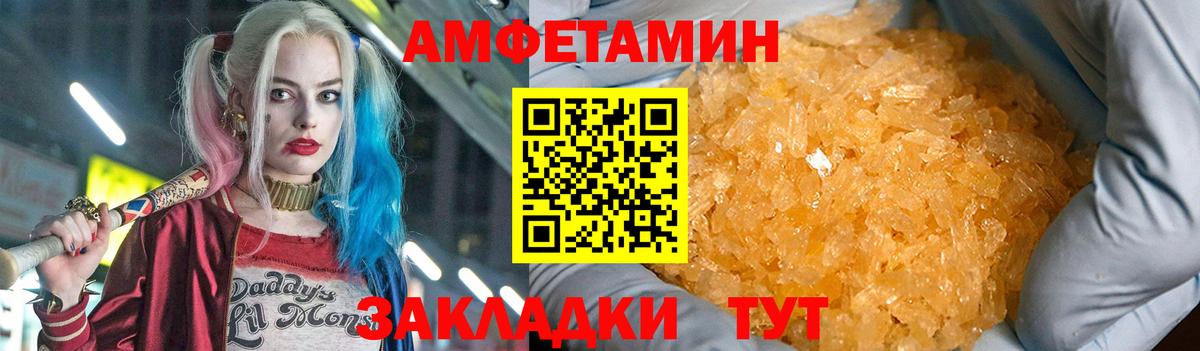 Пятигорск  Amphetamine  Amphetamine  АМФ 98%  Вход с VPN 