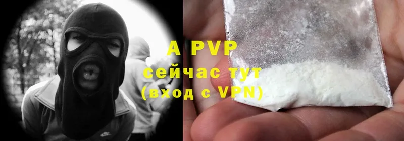 магазин    Пятигорск  A-PVP VHQ 