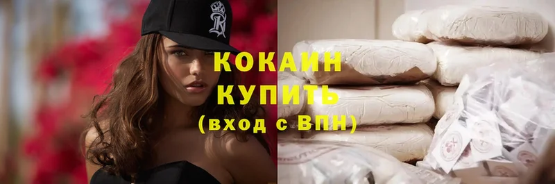 даркнет какой сайт  Пятигорск  КОКАИН Боливия  omg как зайти 