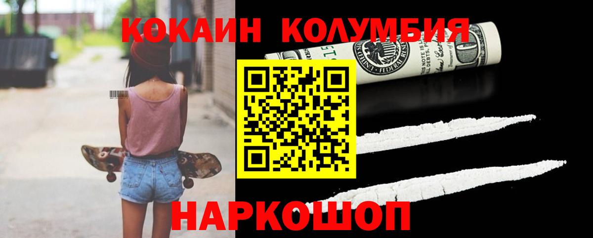 КОКАИН Fish Scale  Вход с VPN  COCAIN  Пятигорск 