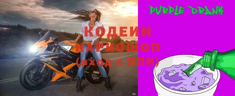 где найти Пятигорск Кодеиновый сироп Lean напиток Lean (лин)