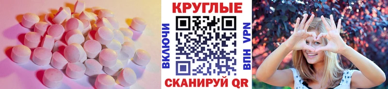 Экстази TESLA  hydra сайт  Пятигорск 
