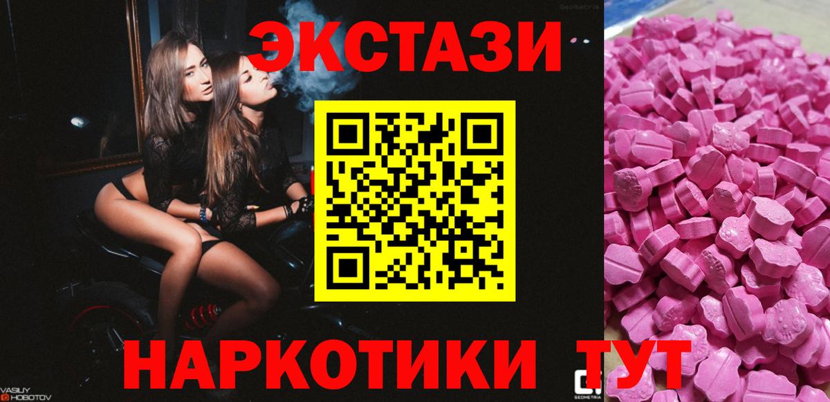 OMG   Вход с VPN  ЭКСТАЗИ  Пятигорск  Ecstasy VHQ  Ecstasy Cube 