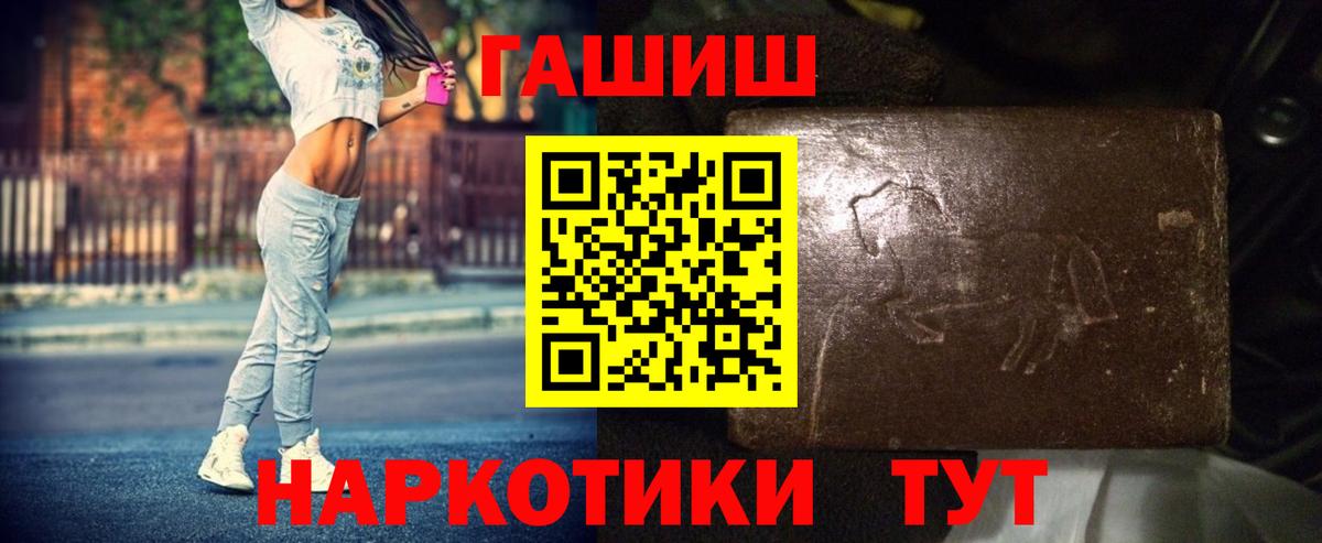 Пятигорск  продажа наркотиков  ГАШ индика сатива  Вход с VPN  ГАШ Premium 