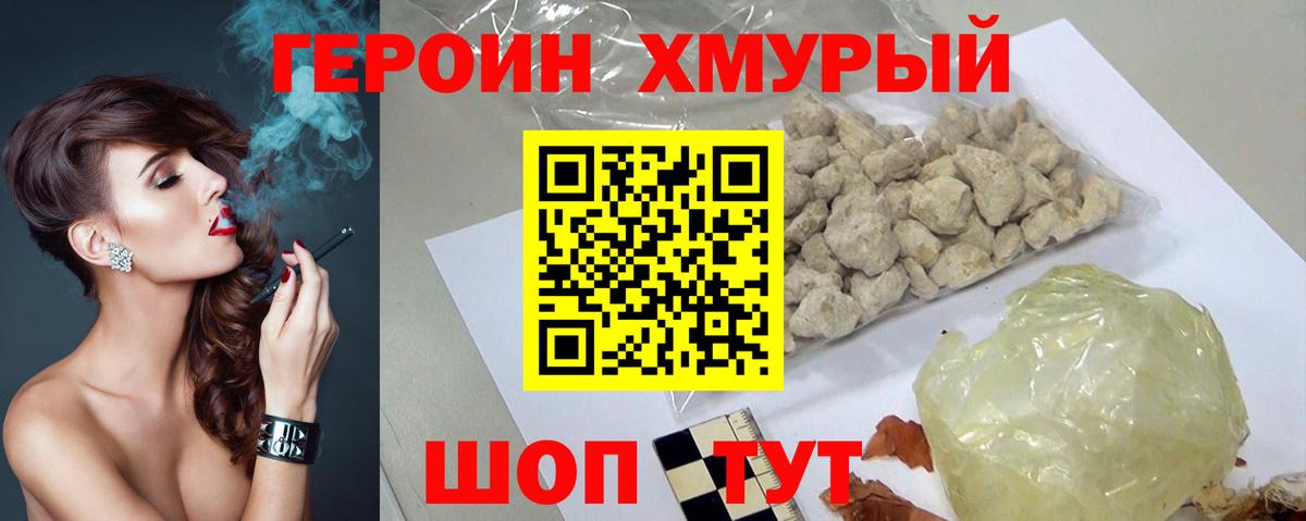 Пятигорск  Героин белый  Вход с VPN 