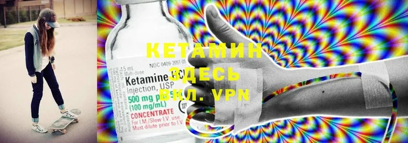 КЕТАМИН ketamine  Пятигорск 