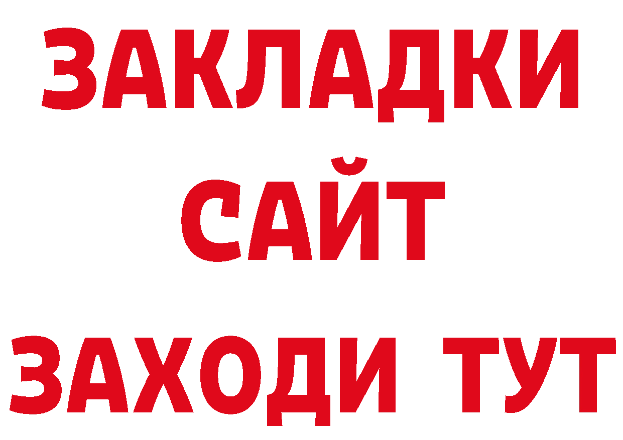 Где продают наркотики? darknet клад Пятигорск