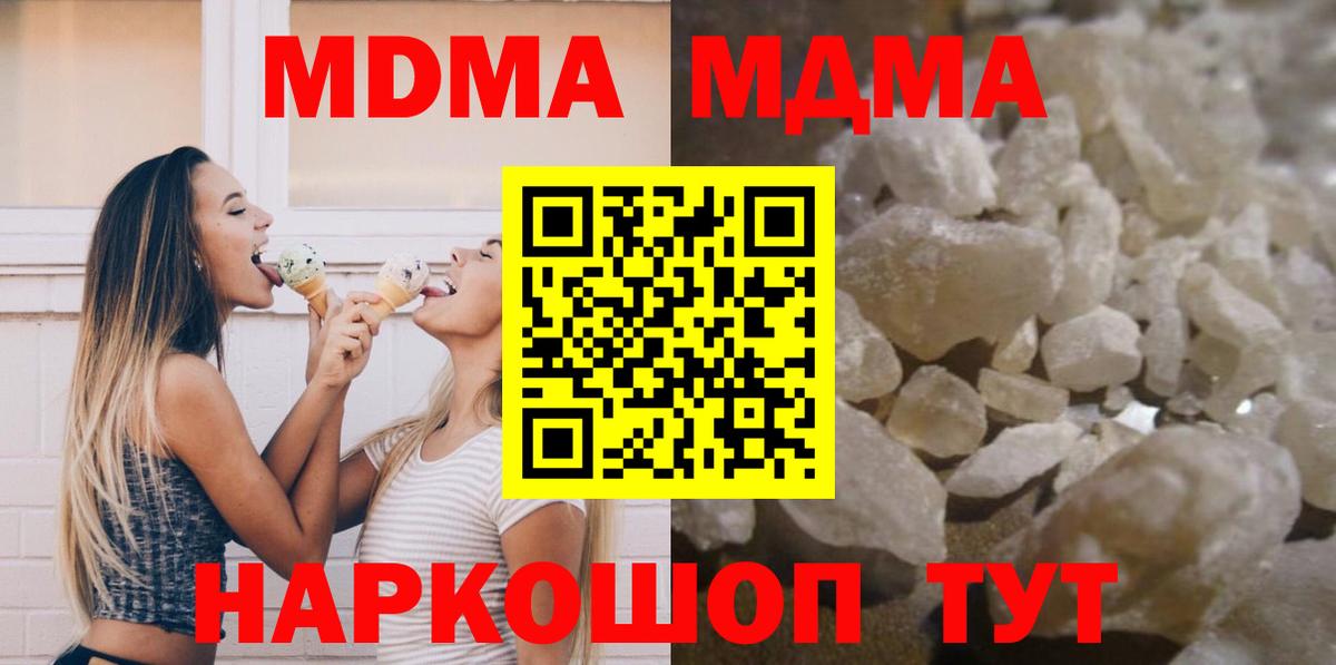 Пятигорск  MDMA кристаллы  МДМА  Вход с VPN 