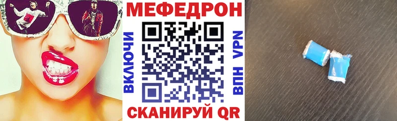 Меф VHQ  Пятигорск 