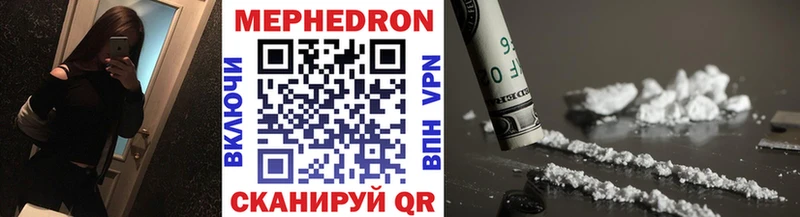 Мефедрон мука Пятигорск