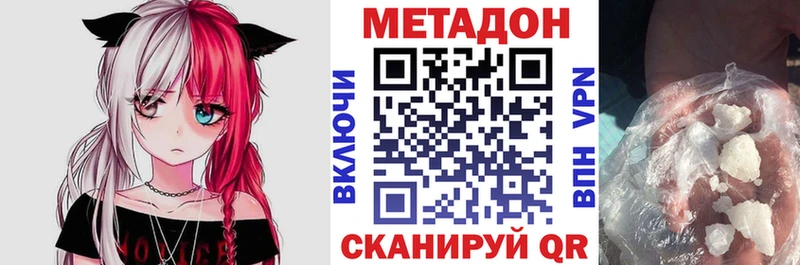 это наркотические препараты  Пятигорск  Метадон methadone  мега маркетплейс 