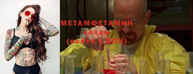 Метамфетамин кристалл даркнет сайт omg ТОР Пятигорск