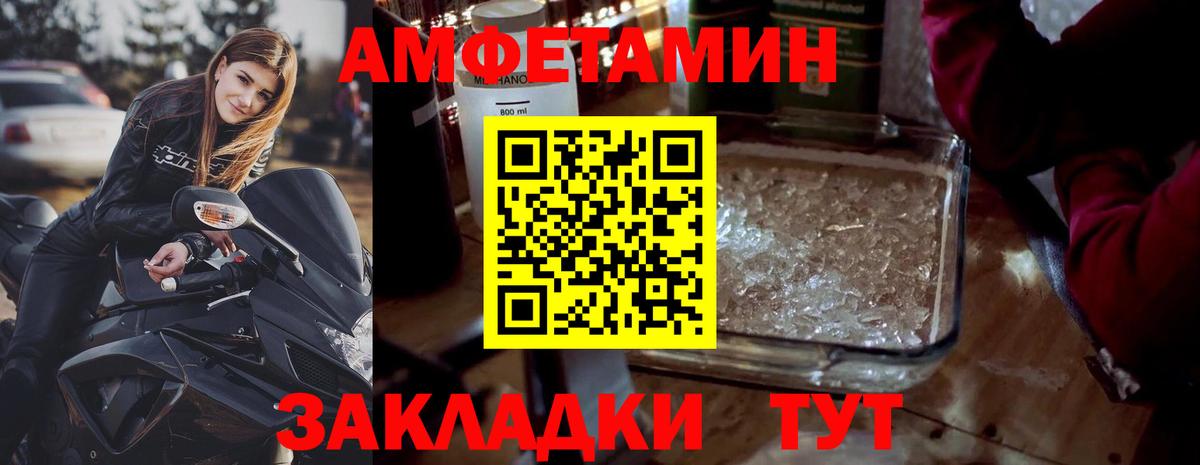 Пятигорск  Первитин Methamphetamine  Вход с VPN 