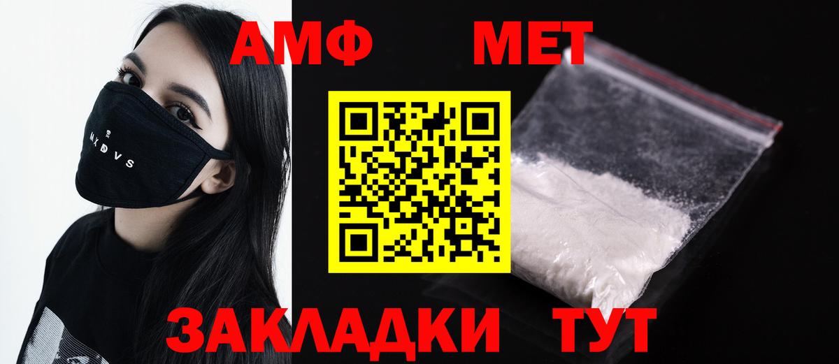 МЕТАМФЕТАМИН мет Пятигорск