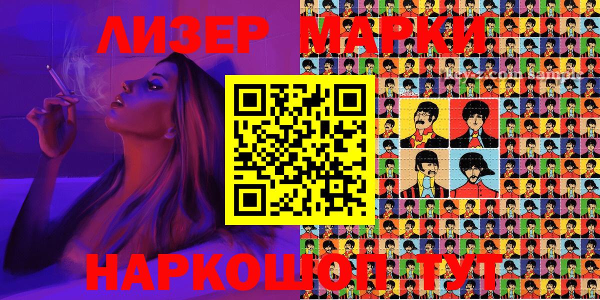 Пятигорск  Наркотические марки 1,5мг  Вход с VPN 