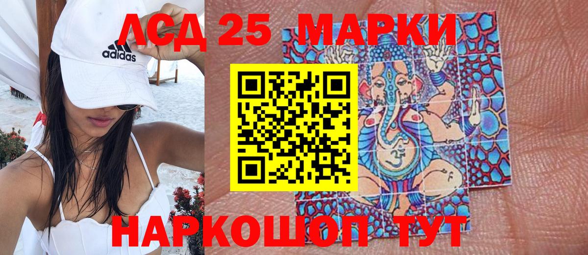 Марки 25I-NBOMe 1,5мг Пятигорск