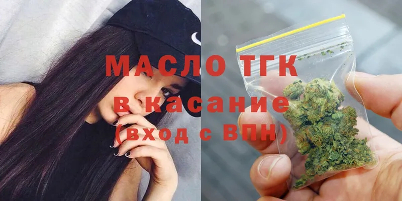 Дистиллят ТГК THC oil  продажа наркотиков  ОМГ ОМГ ТОР  Пятигорск 